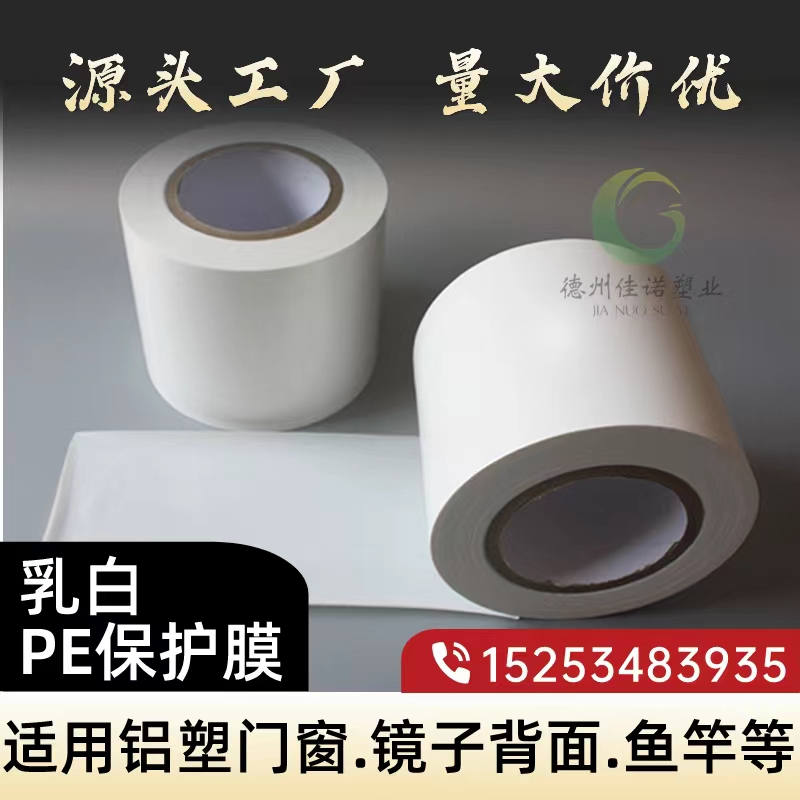 广西门窗保护膜