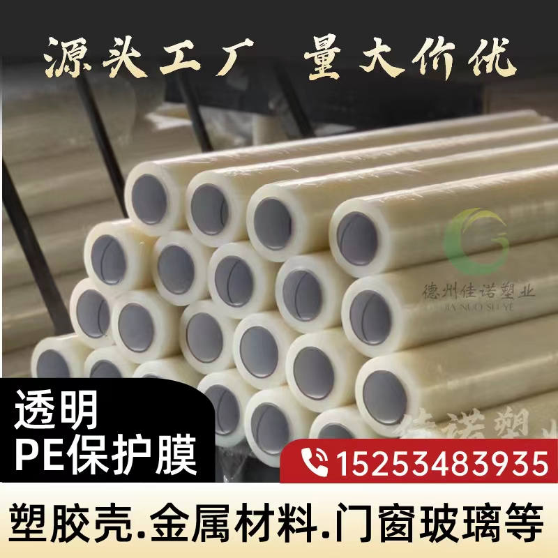 广西门窗保护膜