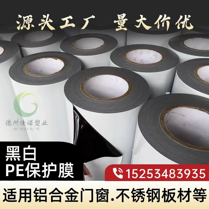 广西门窗保护膜
