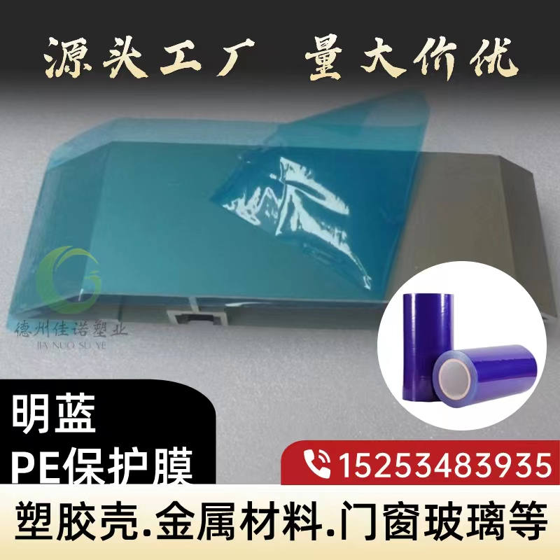 广西门窗保护膜