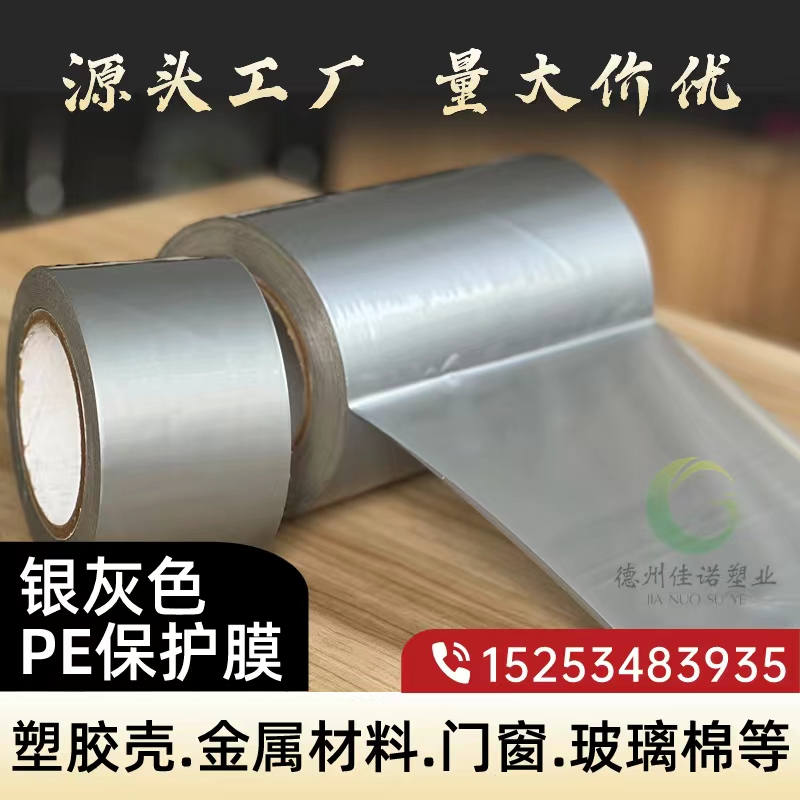 广西门窗保护膜