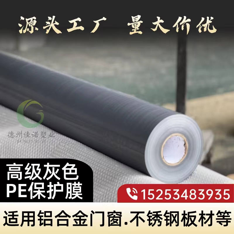 广西门窗保护膜