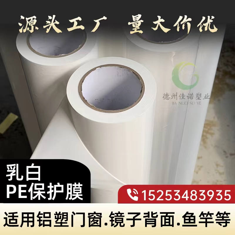 广西门窗保护膜