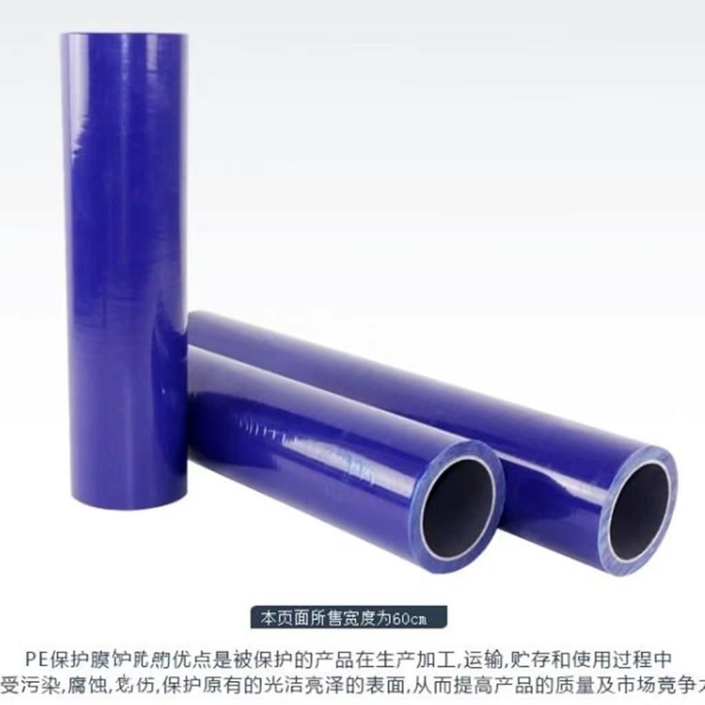 广西明蓝保护膜