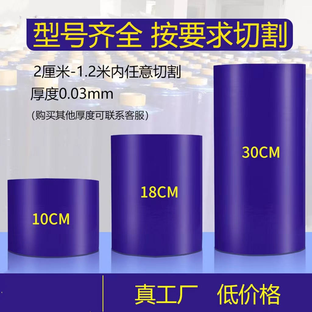 广西明蓝保护膜