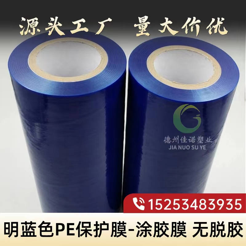 广西明蓝保护膜