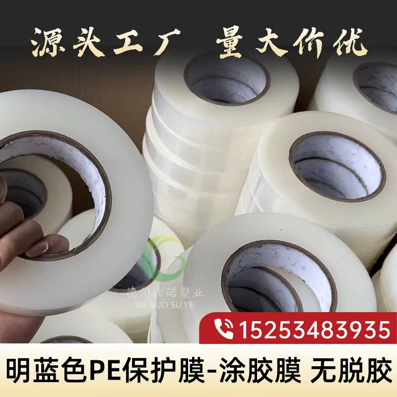 广西明蓝保护膜