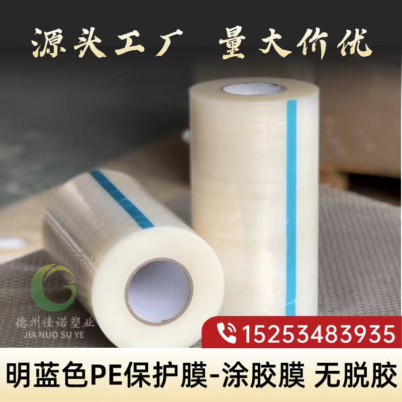广西明蓝保护膜