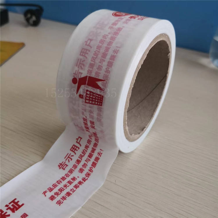 广西乳白PE保护膜