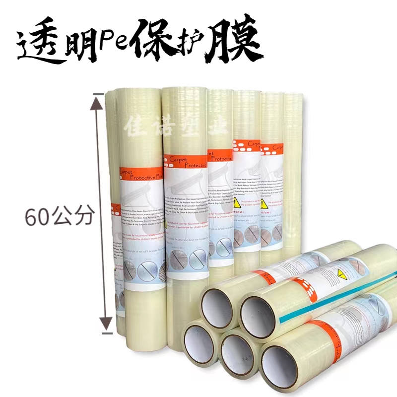 广西透明PE保护膜
