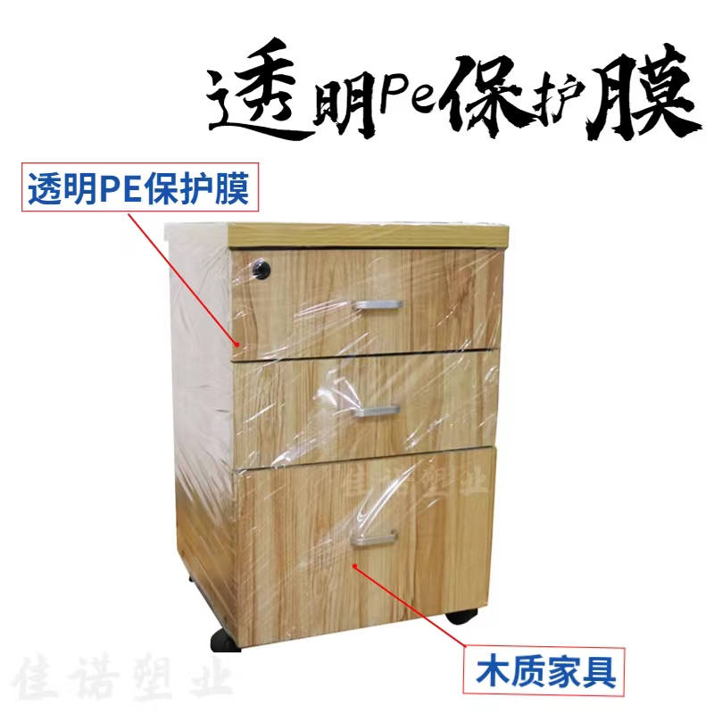 广西透明PE保护膜