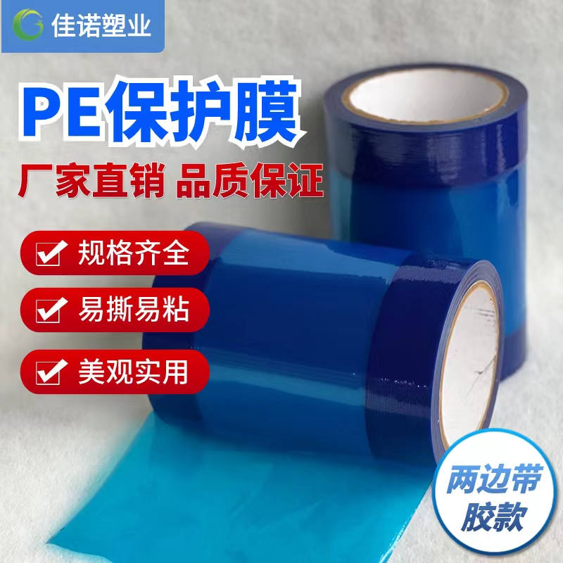 广西两边上胶保护膜
