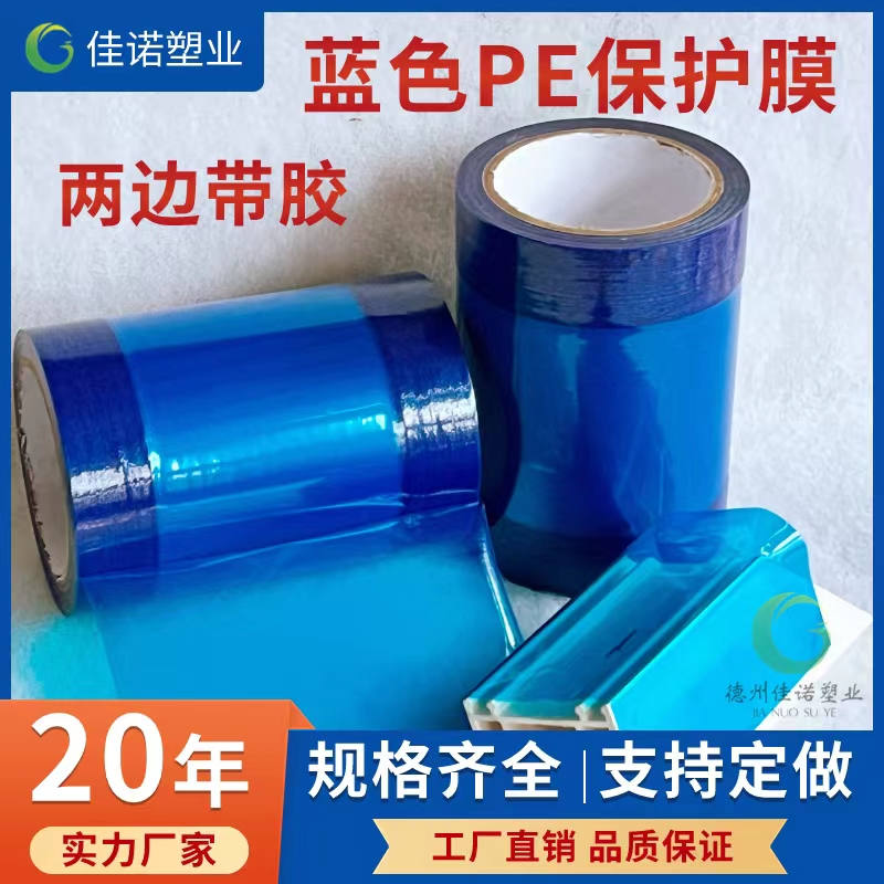 广西两边上胶保护膜