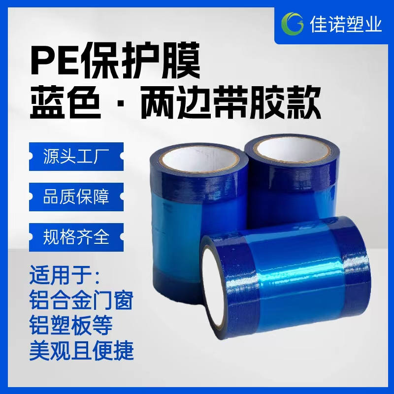广西两边上胶保护膜