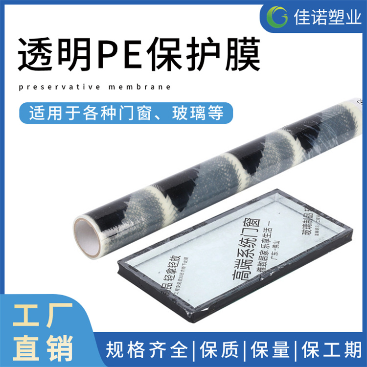 广西玻璃保护膜