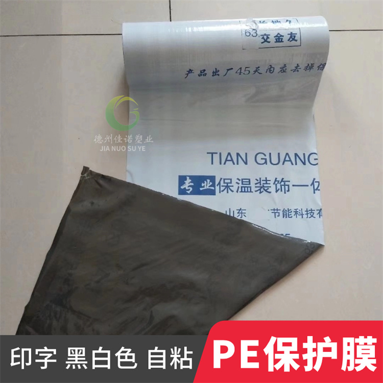 广西外墙保温板保护膜