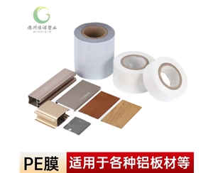广西铝型材PE保...