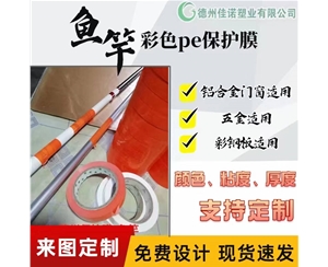 广西铝型材PE保...