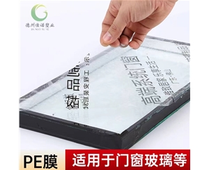广西门窗保护膜