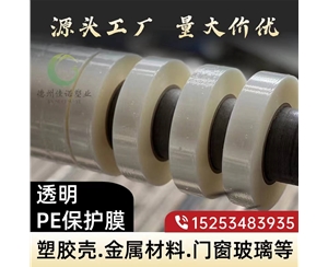 广西门窗保护膜