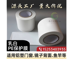 广西门窗保护膜