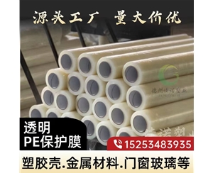 广西门窗保护膜