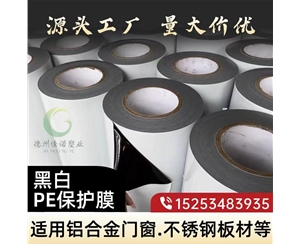 广西门窗保护膜