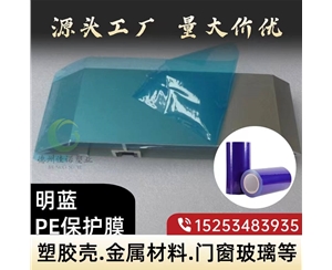 广西门窗保护膜