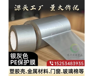 广西门窗保护膜