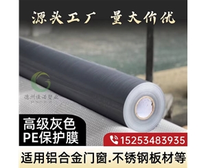 广西门窗保护膜