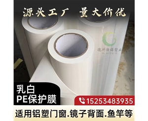 广西门窗保护膜