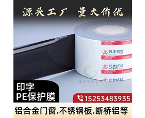 广西门窗保护膜
