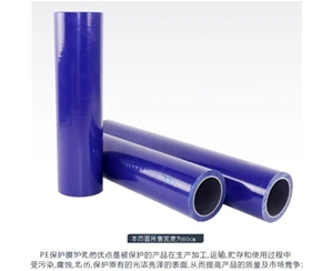 广西明蓝保护膜