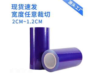 广西明蓝保护膜