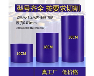 广西明蓝保护膜