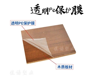 广西透明PE保护...