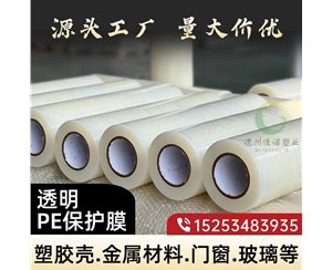 广西透明PE保护...