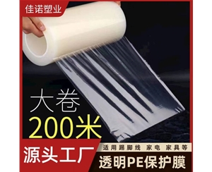 广西PE保护膜