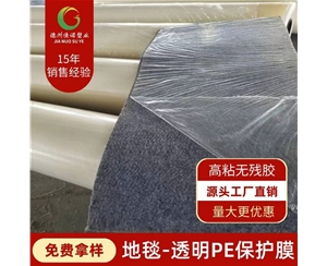 广西PE保护膜
