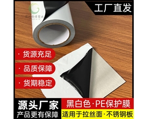 广西PE保护膜