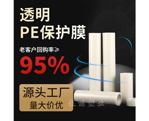 广西广西环保塑料保护膜