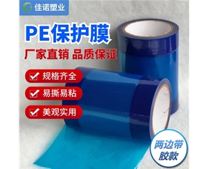 广西广西两边上胶保护膜