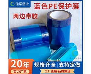 广西广西两边上胶保护膜