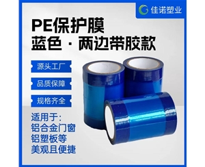 广西广西两边上胶保护膜